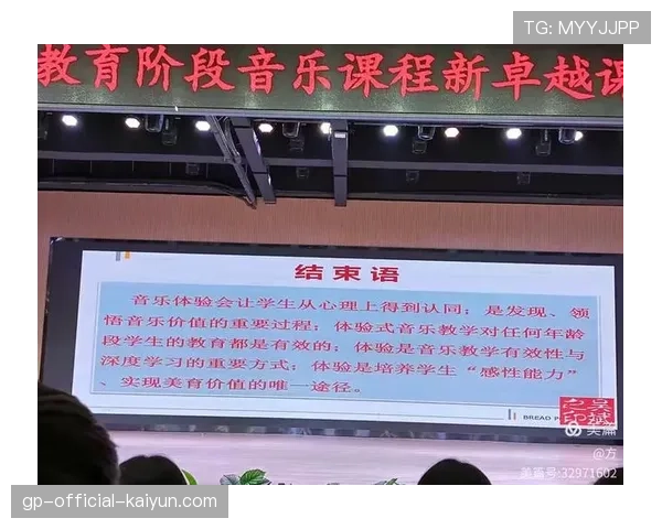 球员赛前音乐与仪式安排对心理调节的影响，比赛前放什么音乐